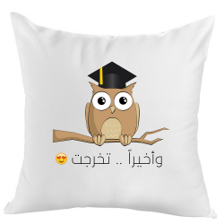 وساده تخرج