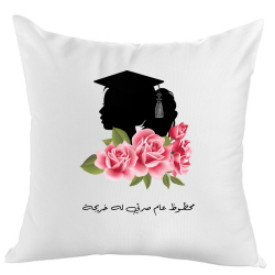 وسادة تخرج