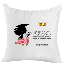 وسادة تخرج