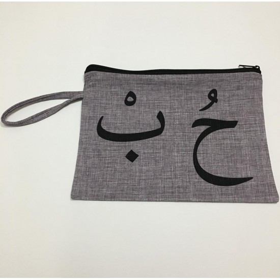 حقيبة مكياج حب