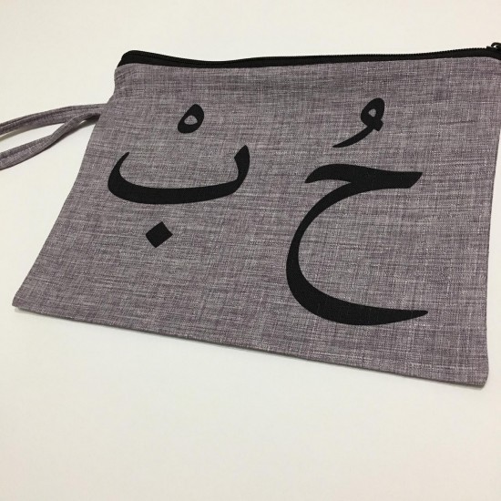 حقيبة مكياج حب